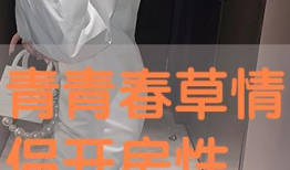 青春草在线视频免费观看,免费畅享在线视频盛宴